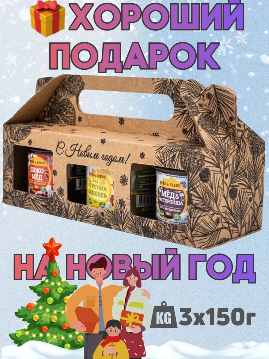 Подарочный набор меда на новый год