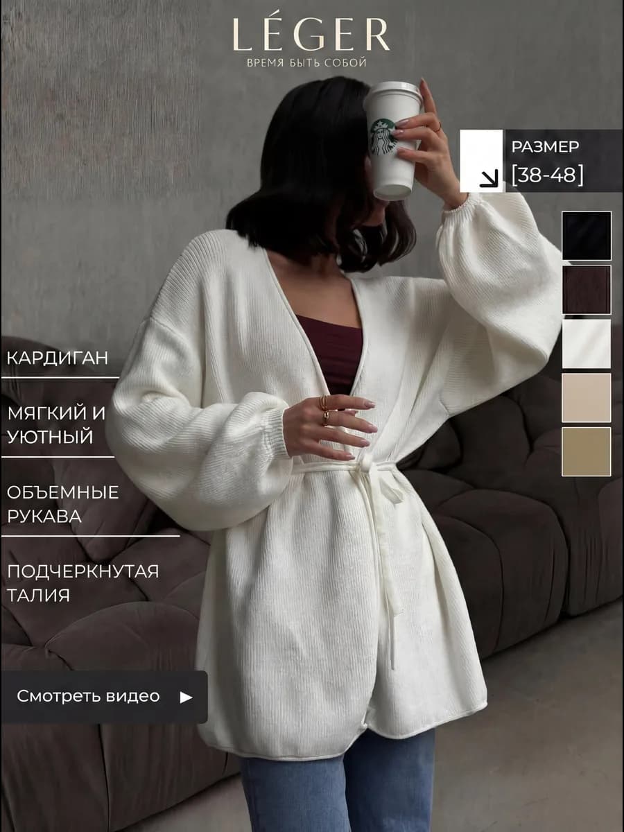 Кардиган вязаный на поясе удлиненный кимоно свитер