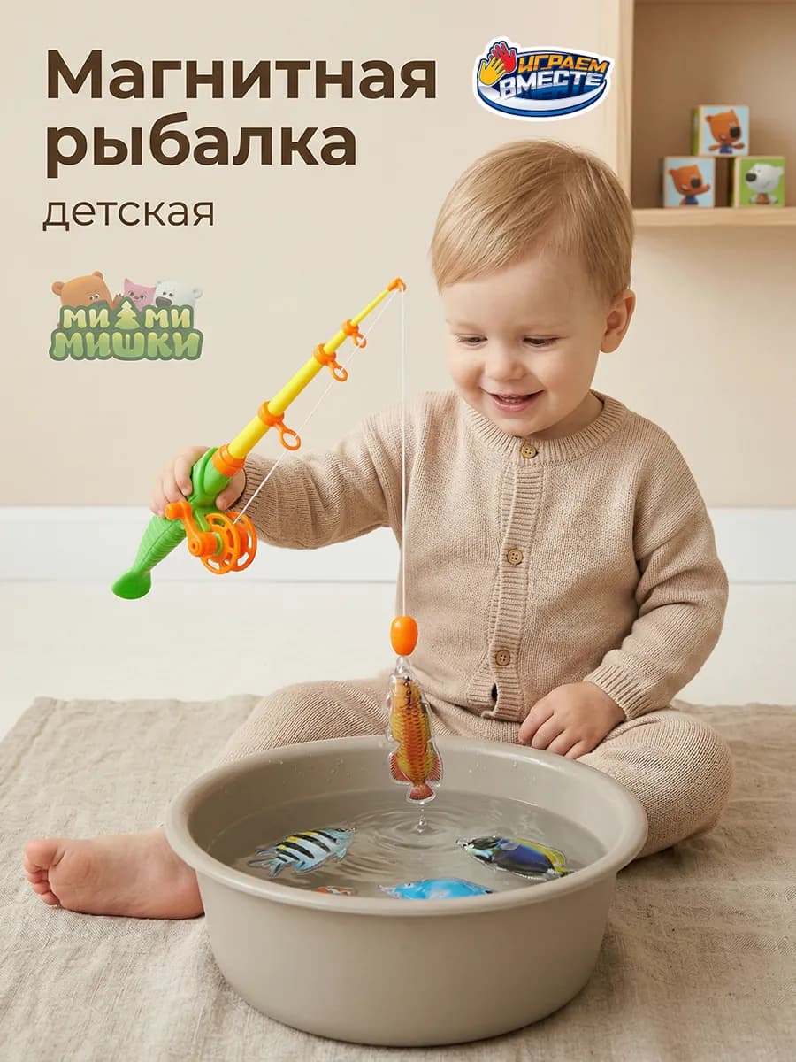 Рыбалка детская магнитная для купания в ванной Мимимишки