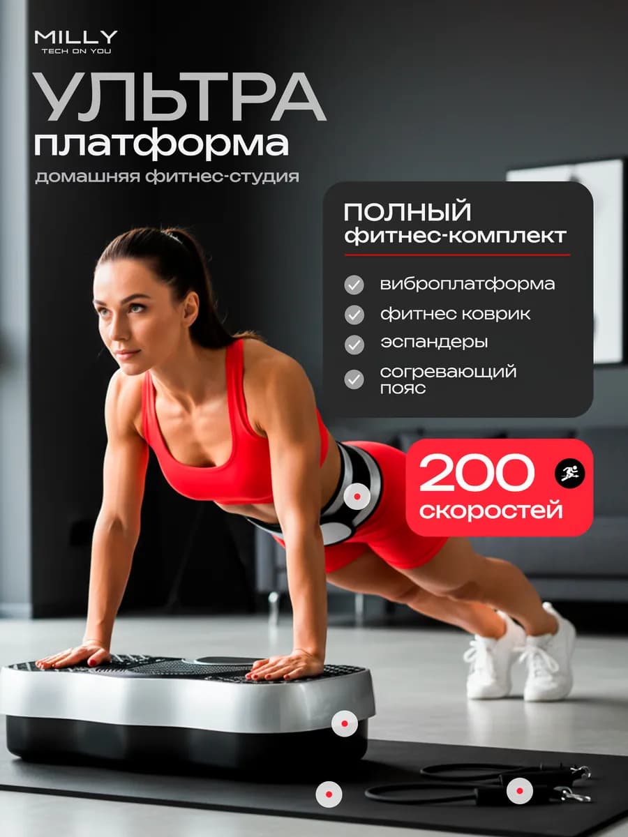 Виброплатформа для похудения 150 кг кардио степпер тренажер