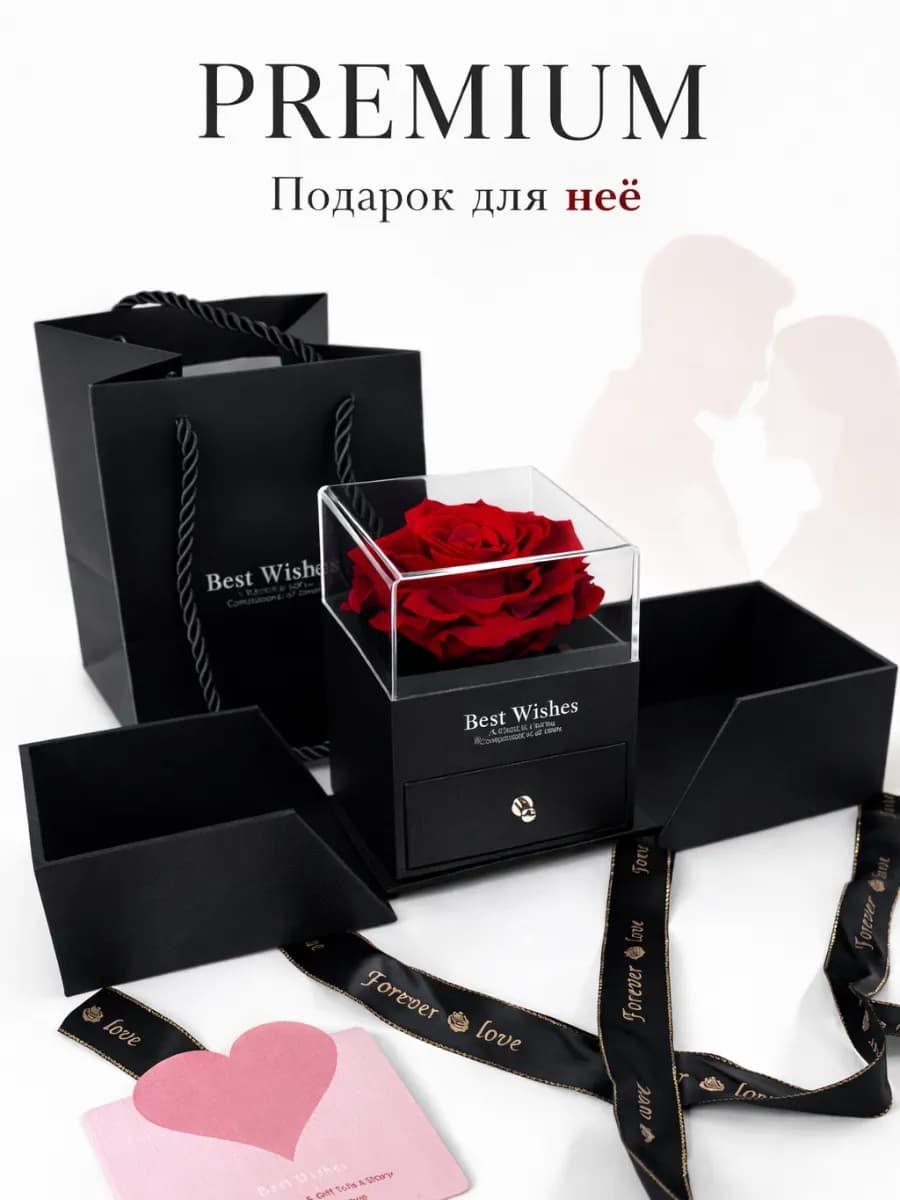 Подарок женщине живая роза в колбе с украшением