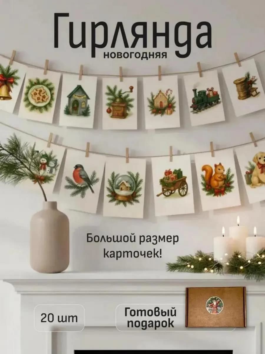 Флажки новогодние украшения для дома
