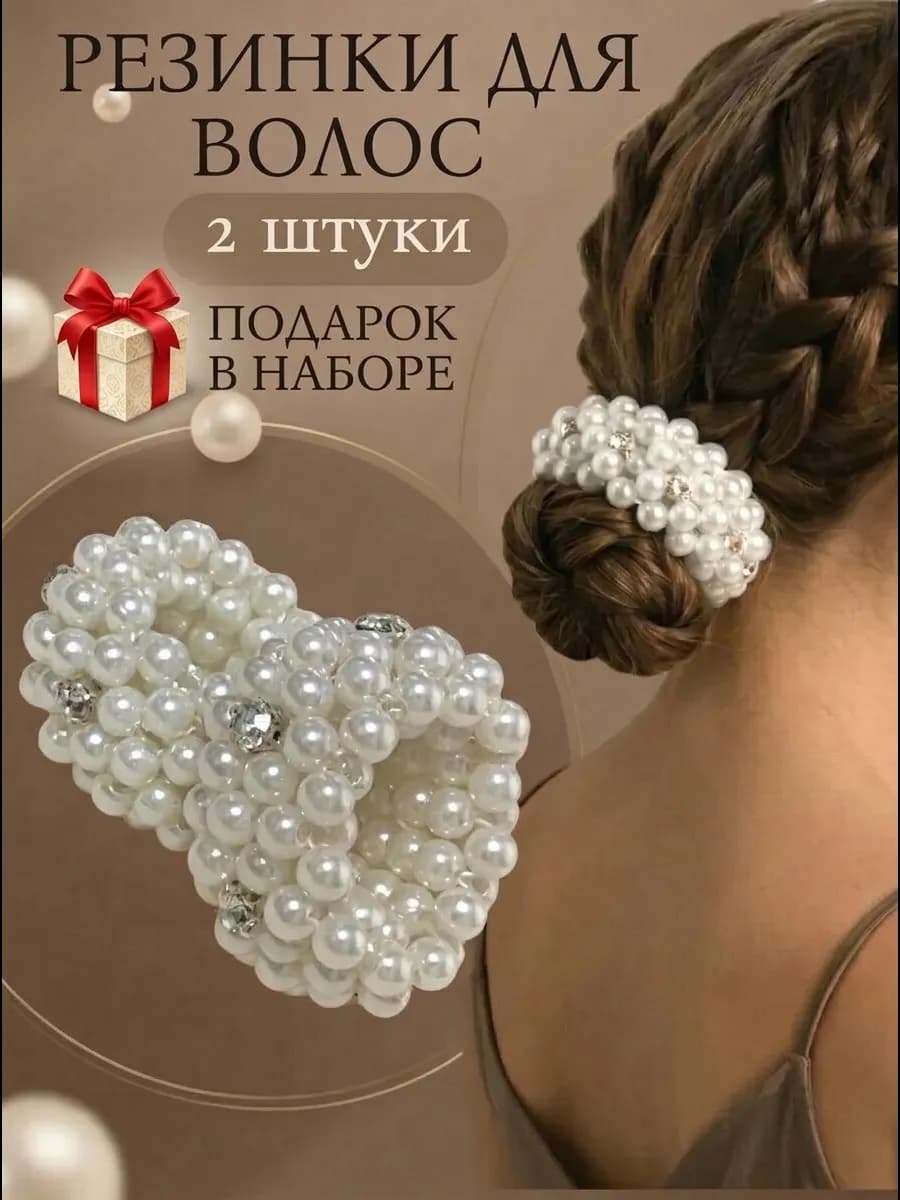 Резинки для волос детские нарядные на пучок 2 шт + подарок