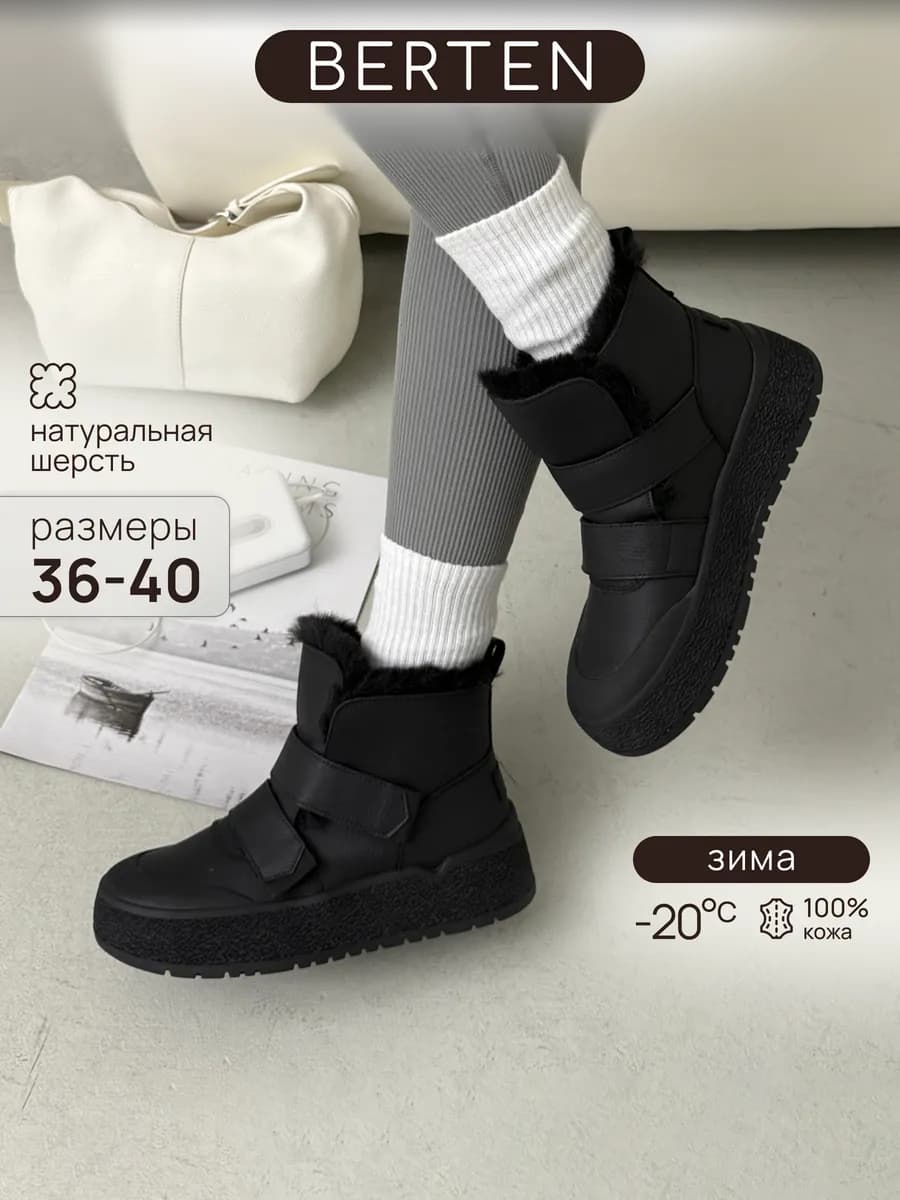 Ботинки зимние на платформе