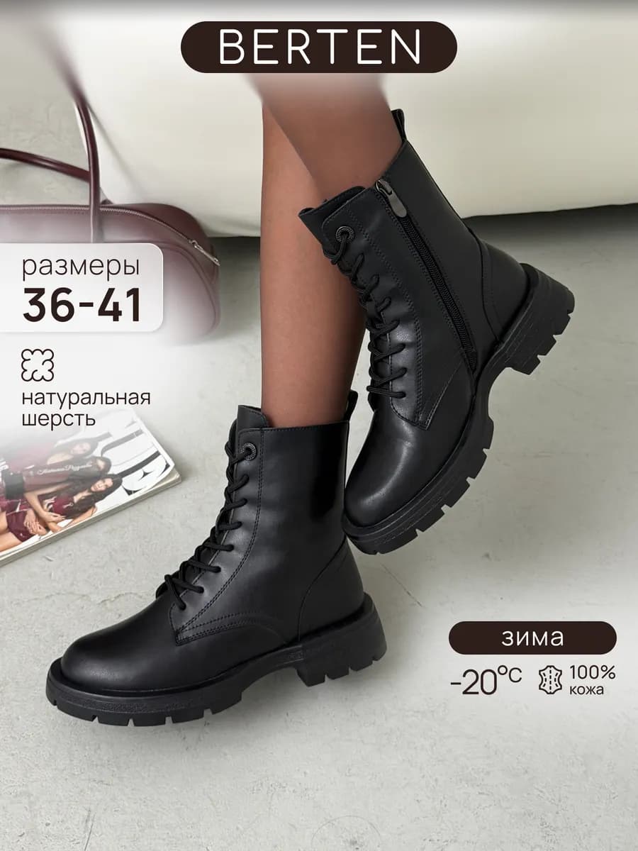 Ботинки зимние