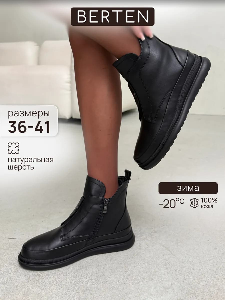 Ботинки зимние кожаные