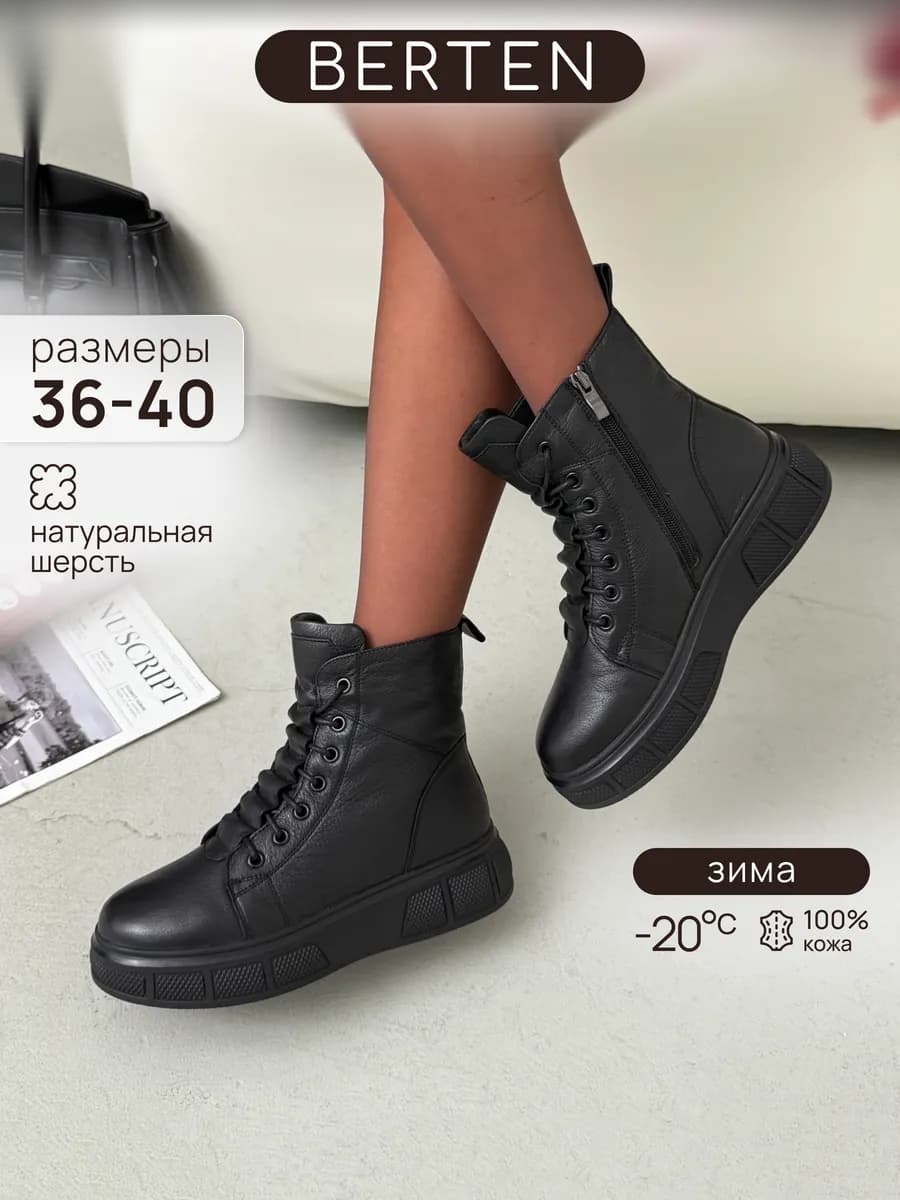 Ботинки зимние кожаные