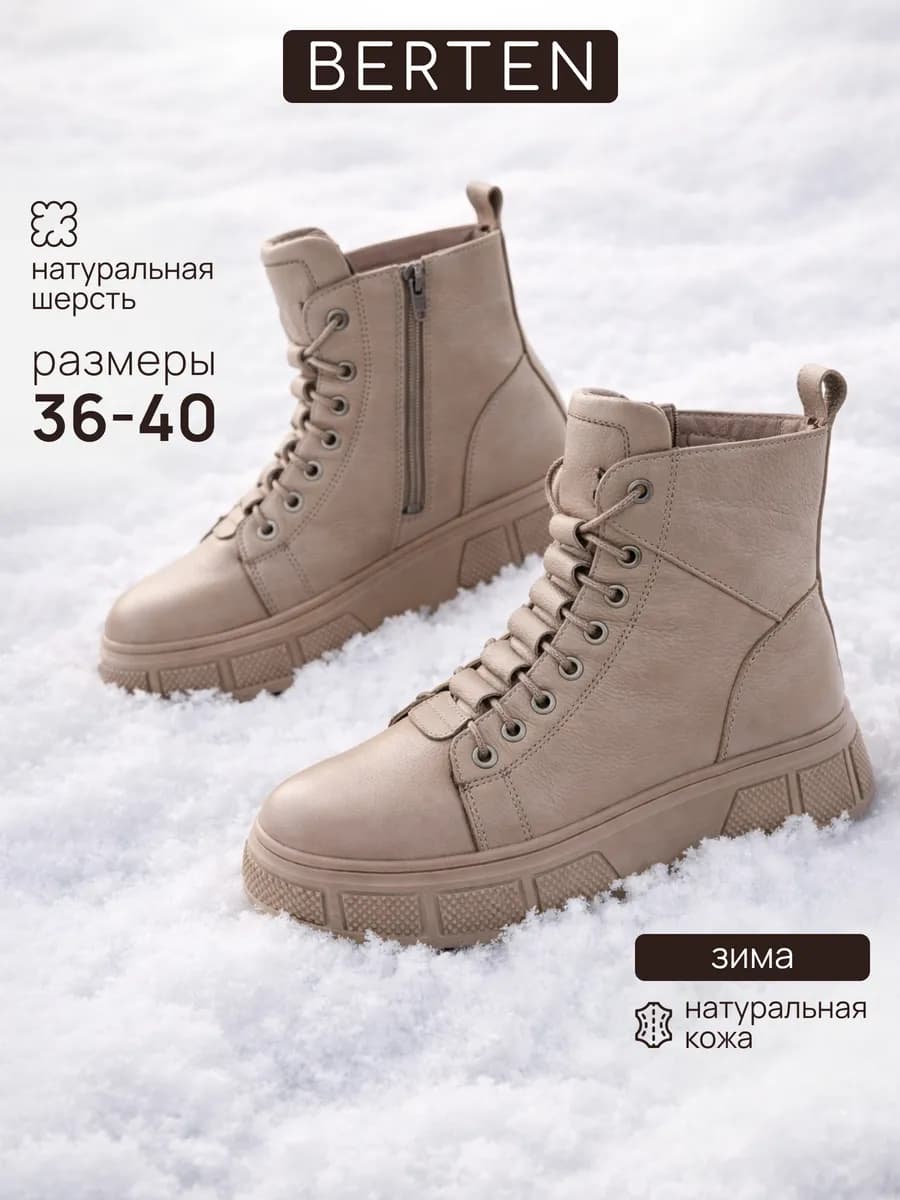 Ботинки зимние кожаные