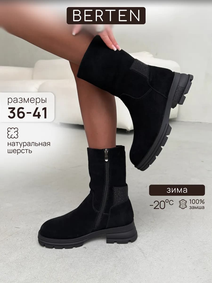 Полусапожки зимние замшевые