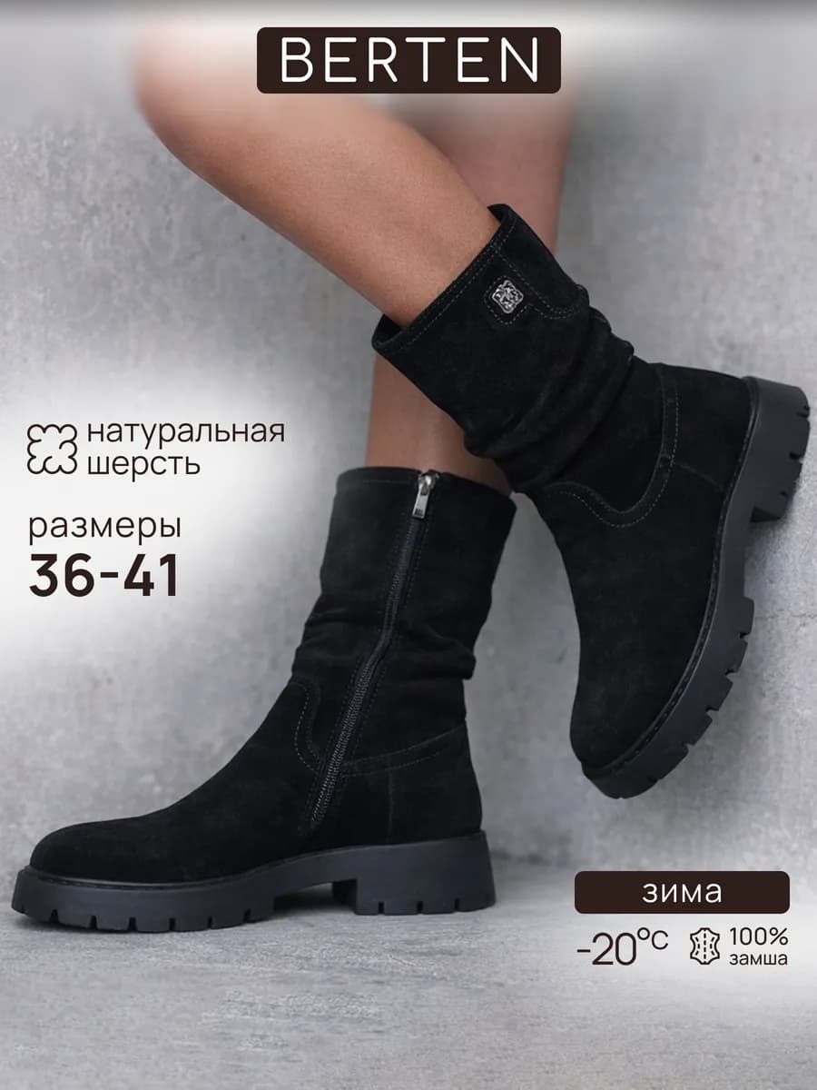 Полусапожки зимние из натуральной кожи