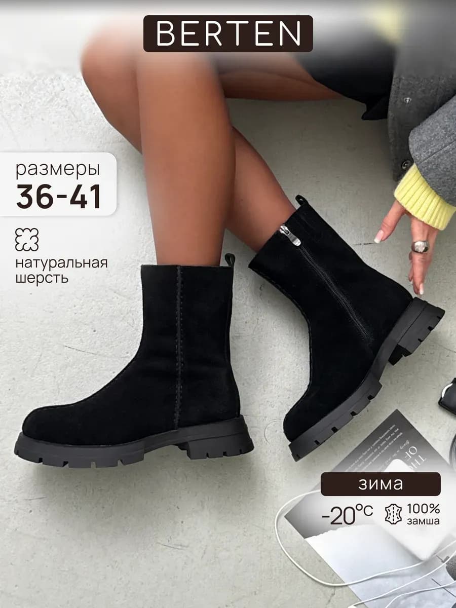 Полусапожки зимние замшевые