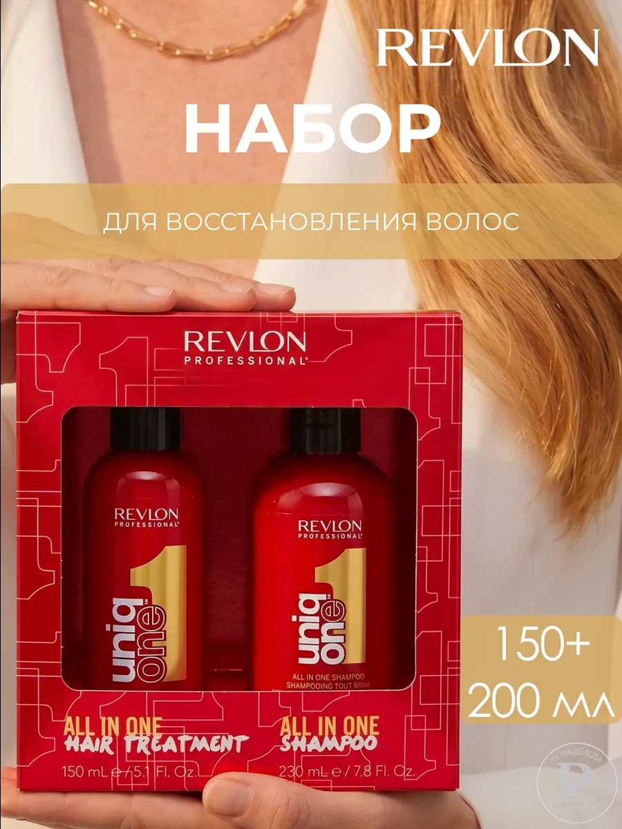 Набор Uniq One для волос спрей-маска 150 мл + Шампунь 230 мл