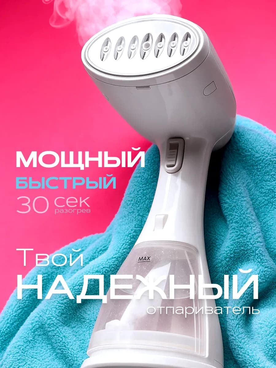 Паровой утюг с антипригарным покрытием