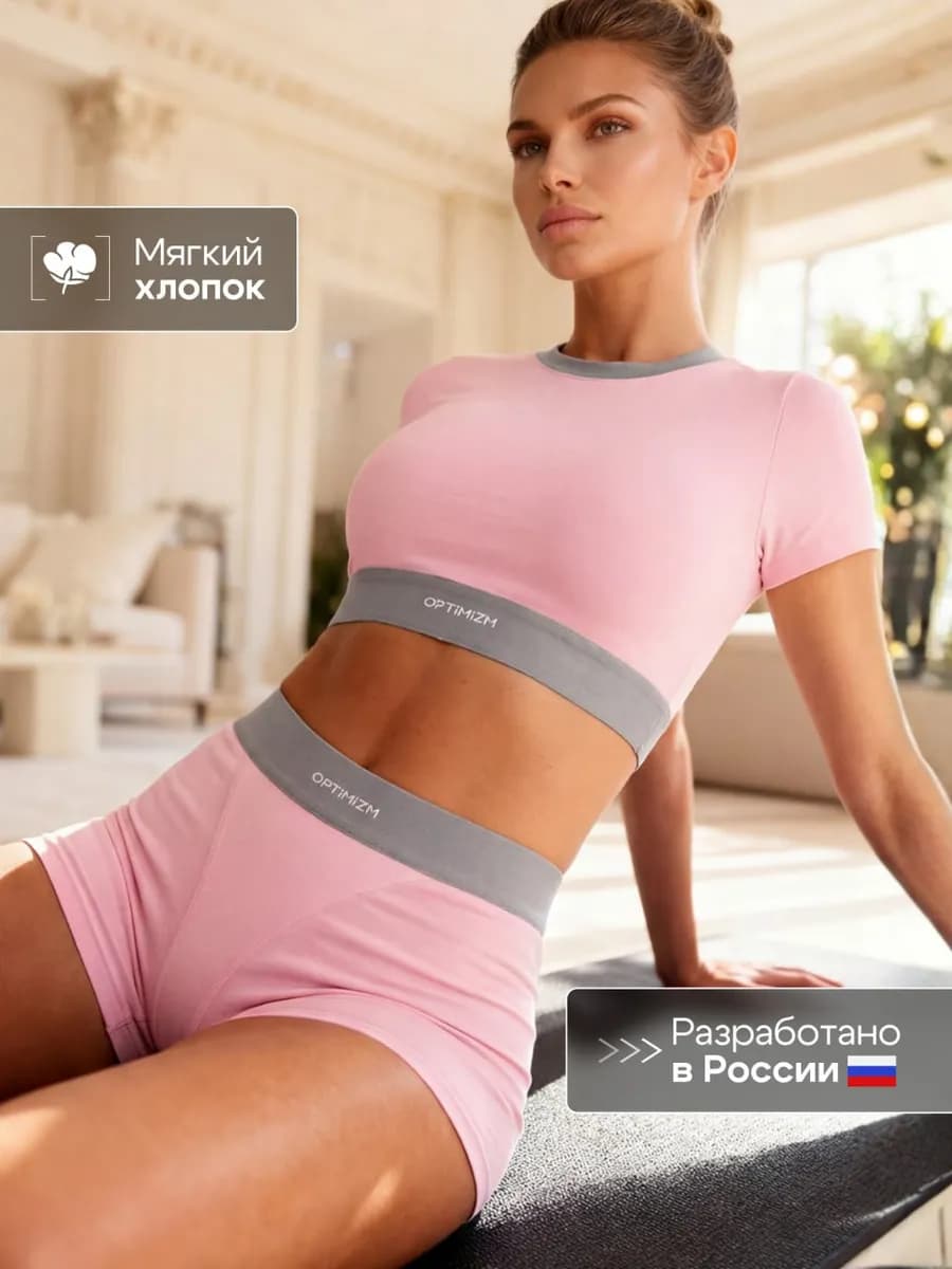 Кроп топ и шорты комплект спортивный хлопковый