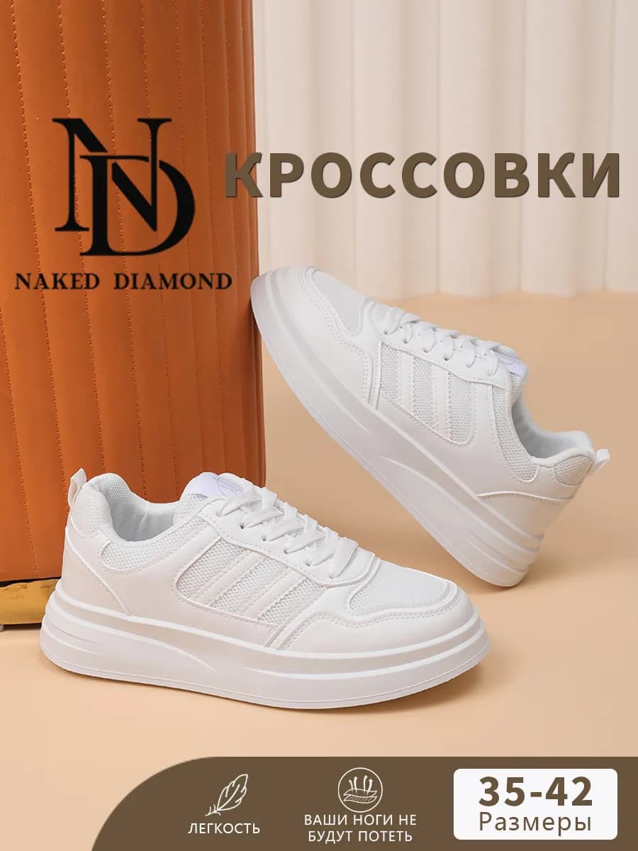 Кроссовки демисезонные сетка дышащие на платформе - фото 1