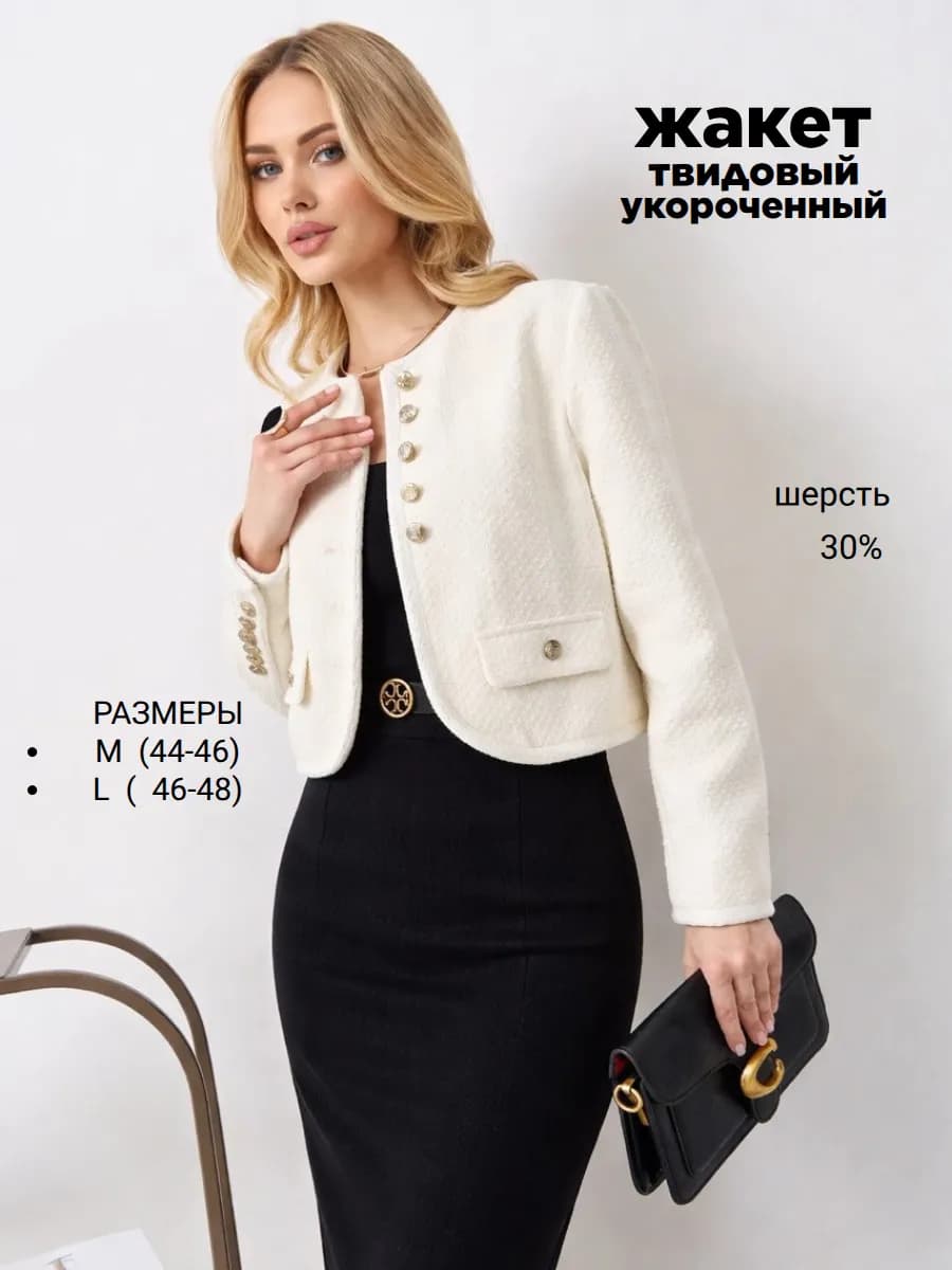 Твидовый пиджак жакет Шанель