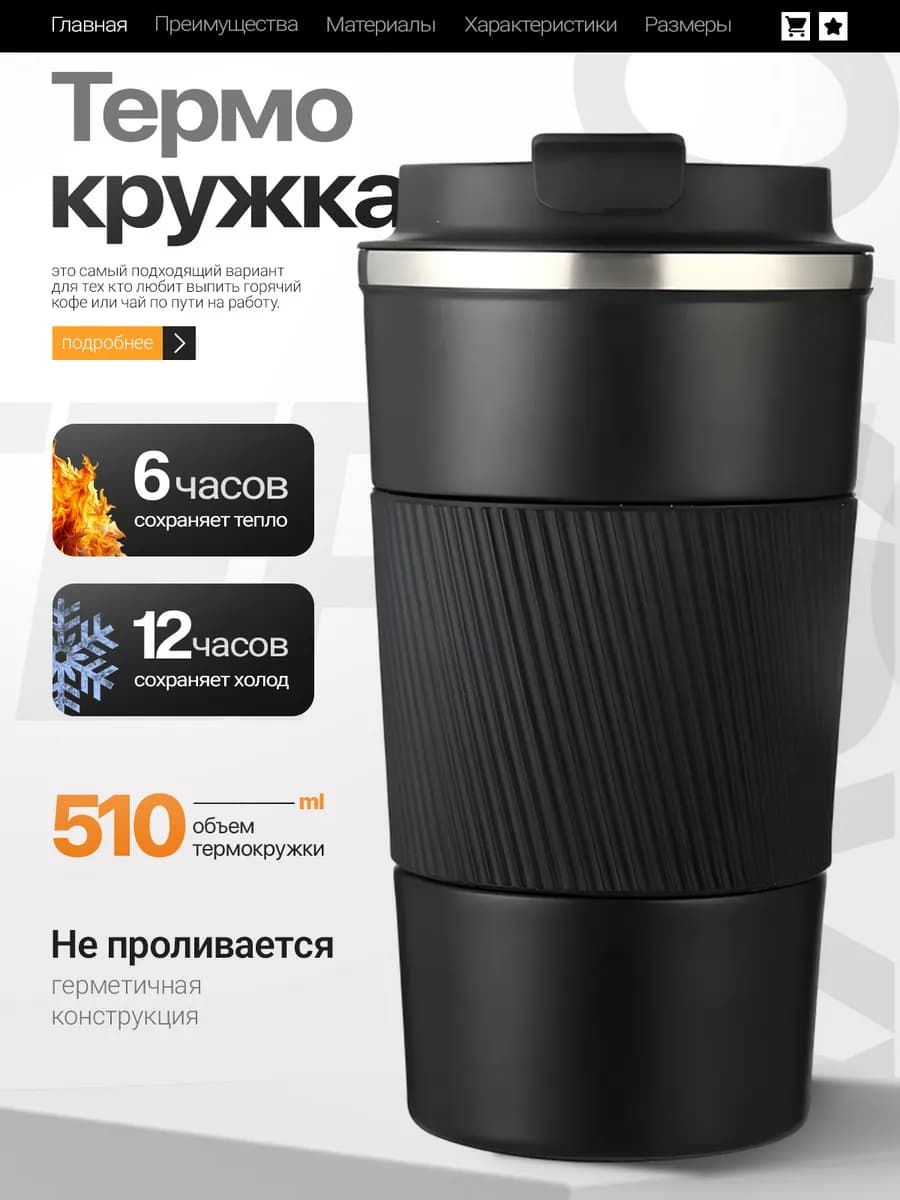 Автомобильная термокружка для кофе туристический термос