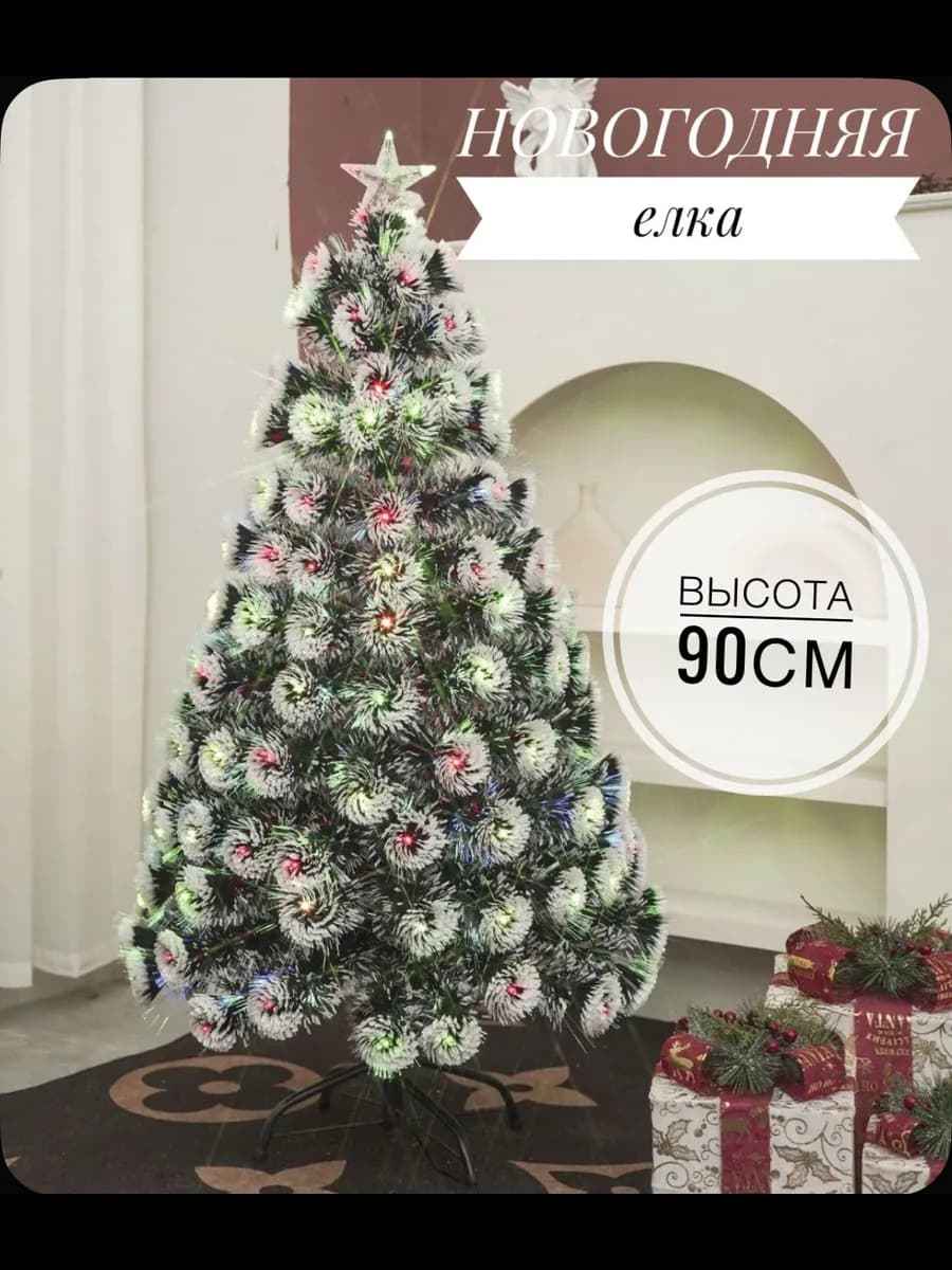 Елка led искусственная светодиодной 90 см подсветкой