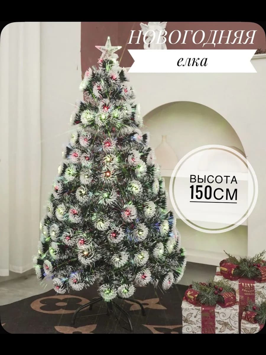Елка led искусственная светодиодной 150 см подсветкой