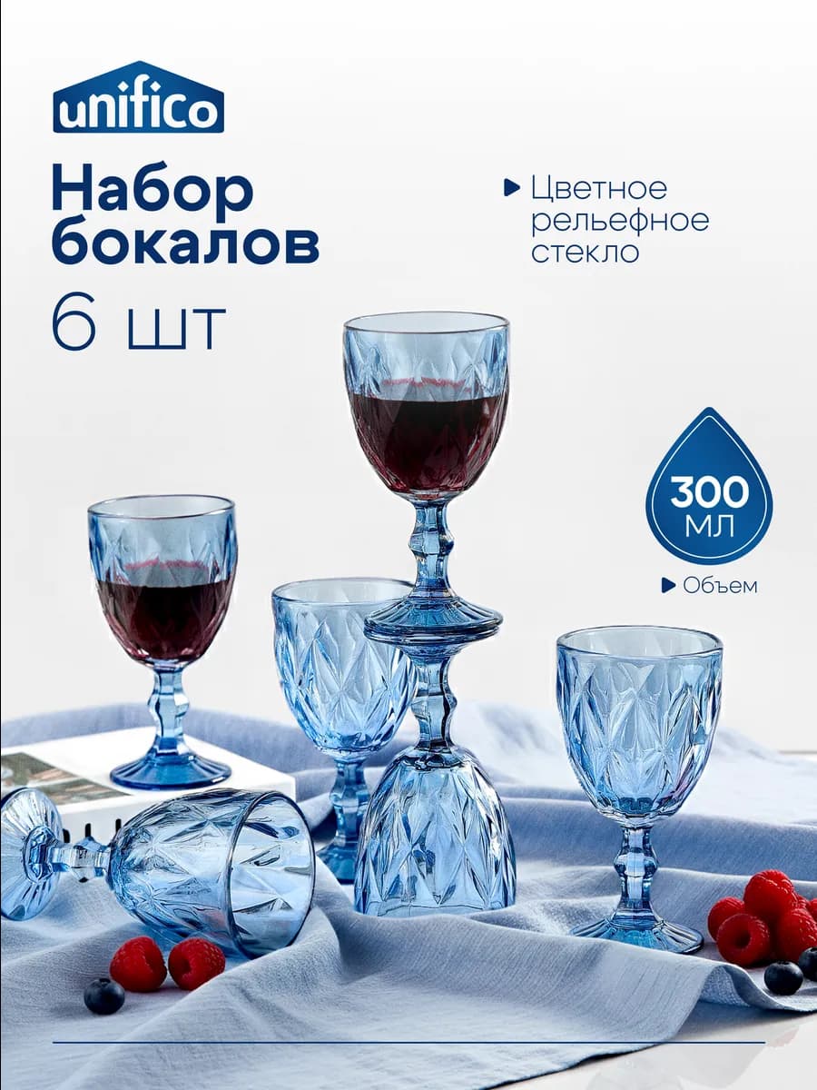 Бокалы для вина 6 шт цветные набор Магия