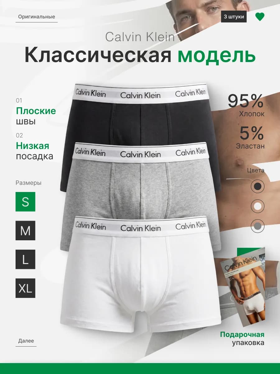 Трусы Underwear 3 шт. Low rise trunk