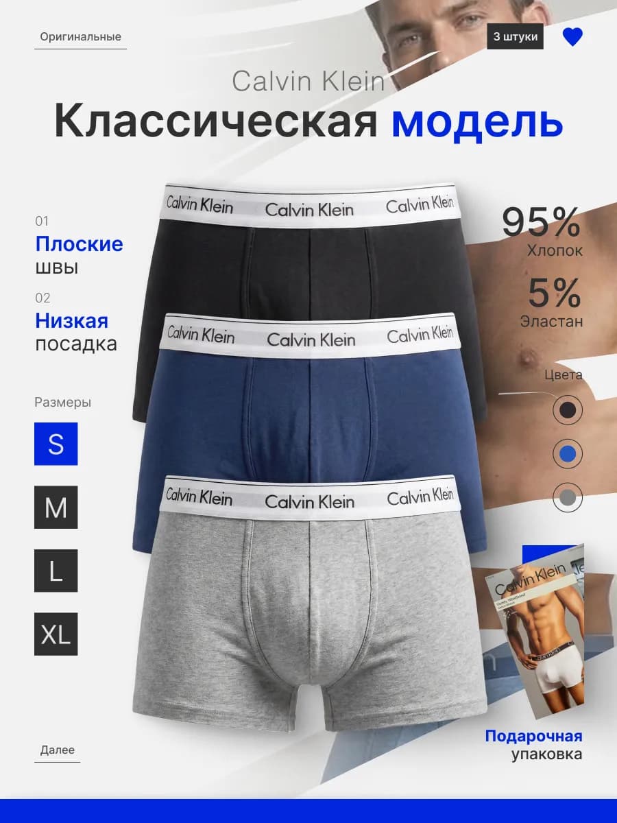 Трусы Underwear 3 шт. Low rise trunk Черн.Син.Сер
