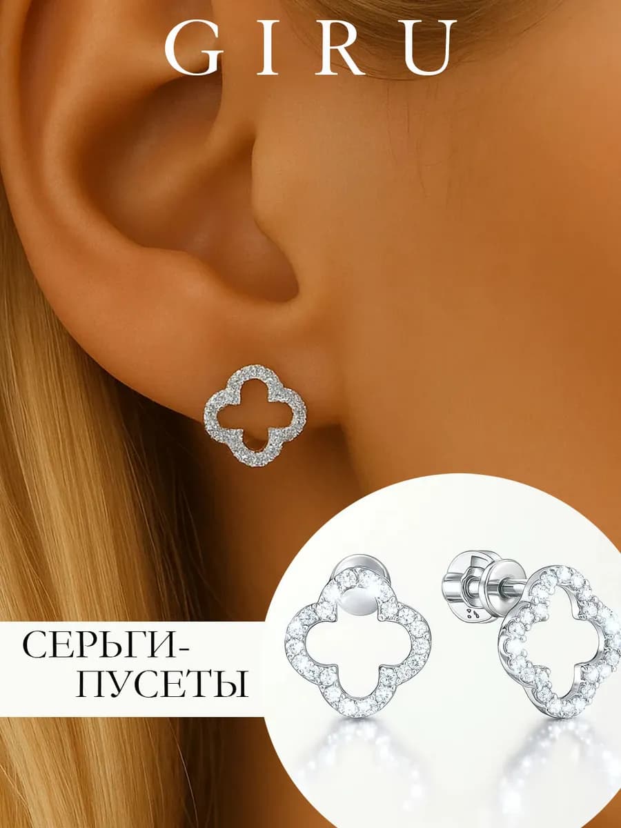Серьги пусеты серебро 925 серебряные гвоздики клевер