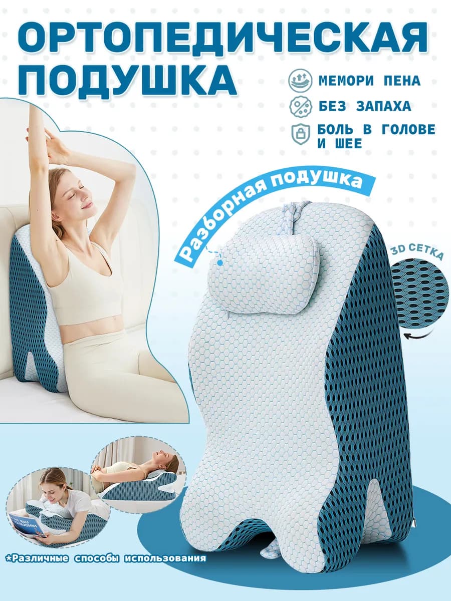 Ортопедическая подушка 60x36 5см высота 24 см