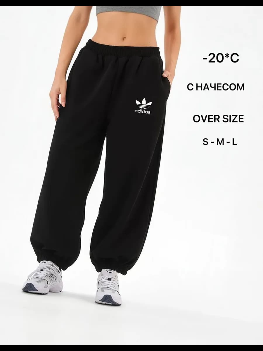 Широкие спортивные штаны с начесом утепленные оверсайз