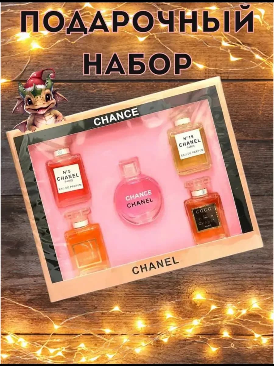 Подарочный набор духов Chanel 5 в 1