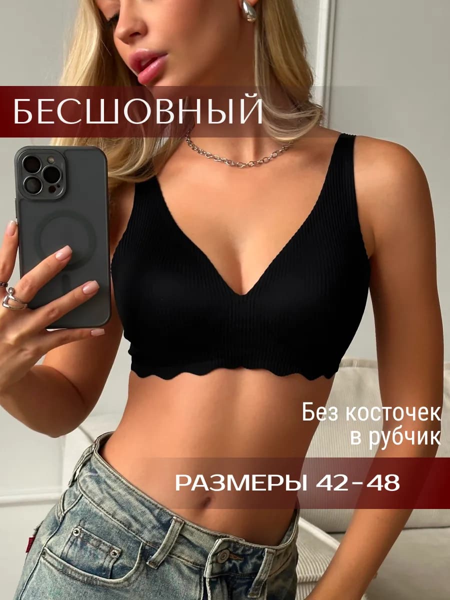 Бюстгальтер бесшовный без косточек в рубчик