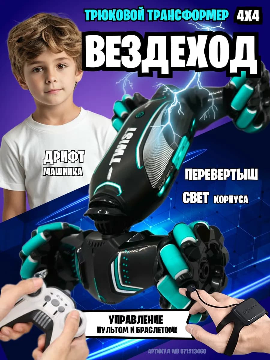 Машинка на пульте управления - фото 1