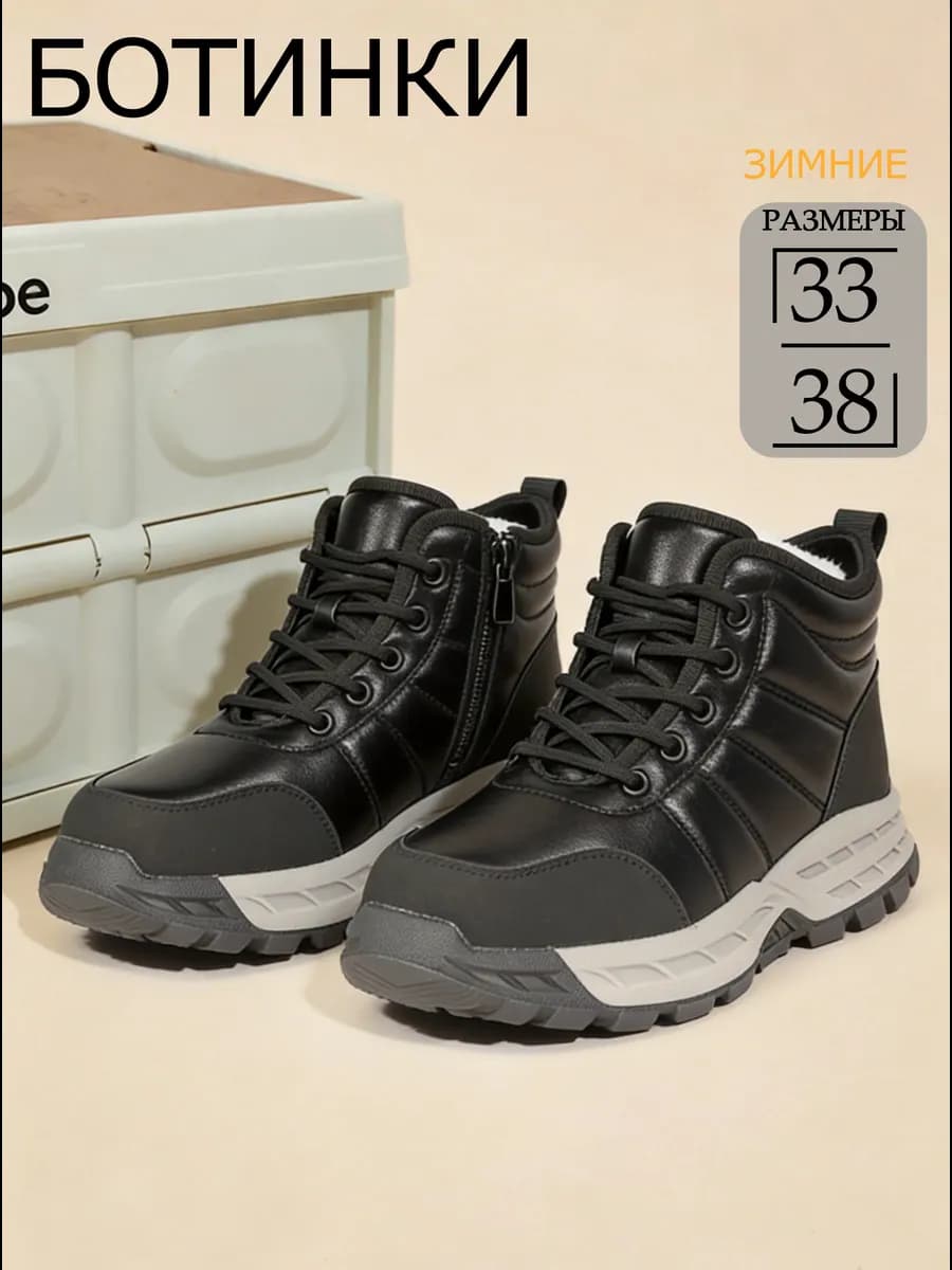 Ботинки зимние мужские для мальчика кроссовки демисезонные