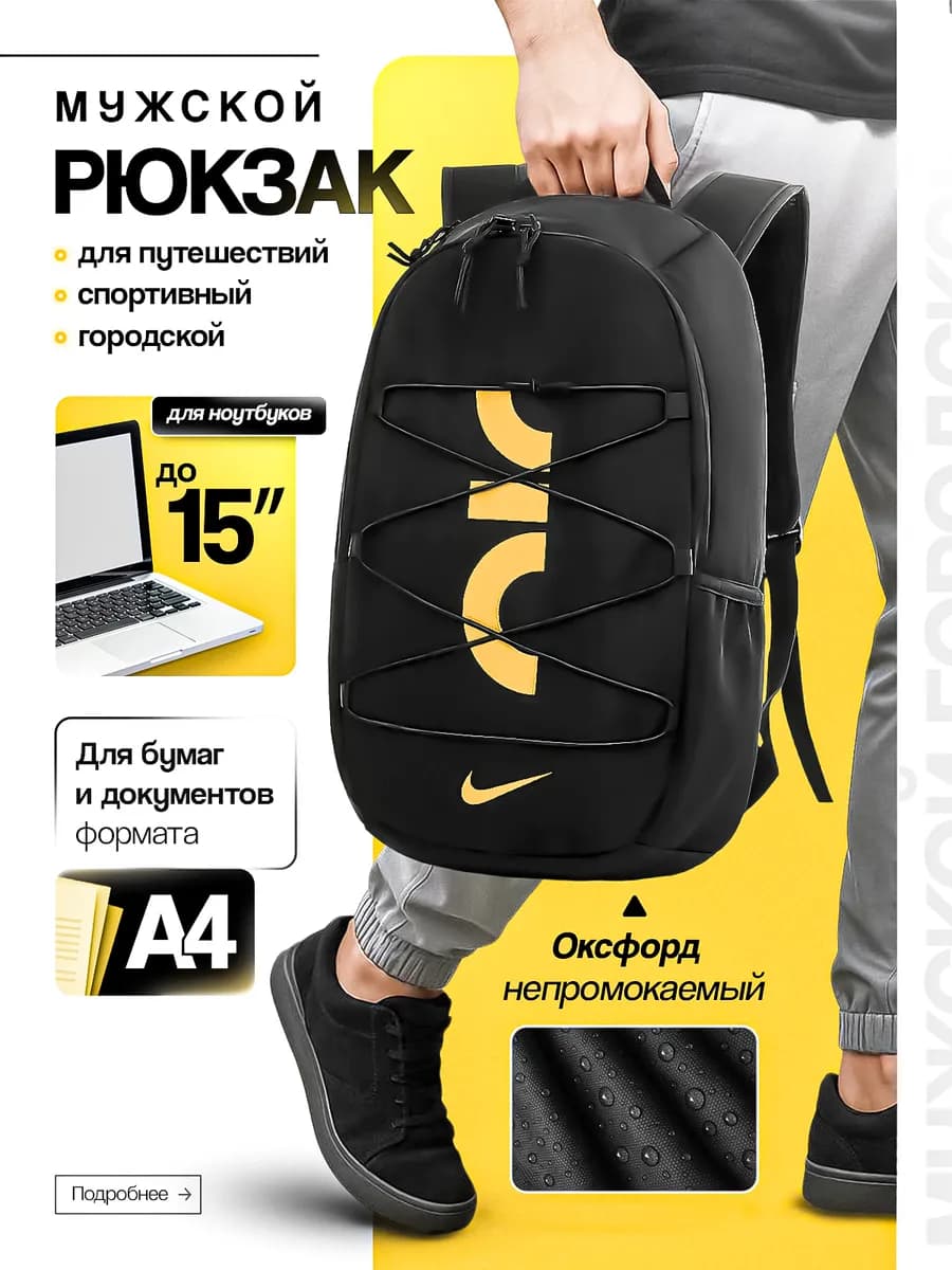 Рюкзак городской спортивный школьный для подростка