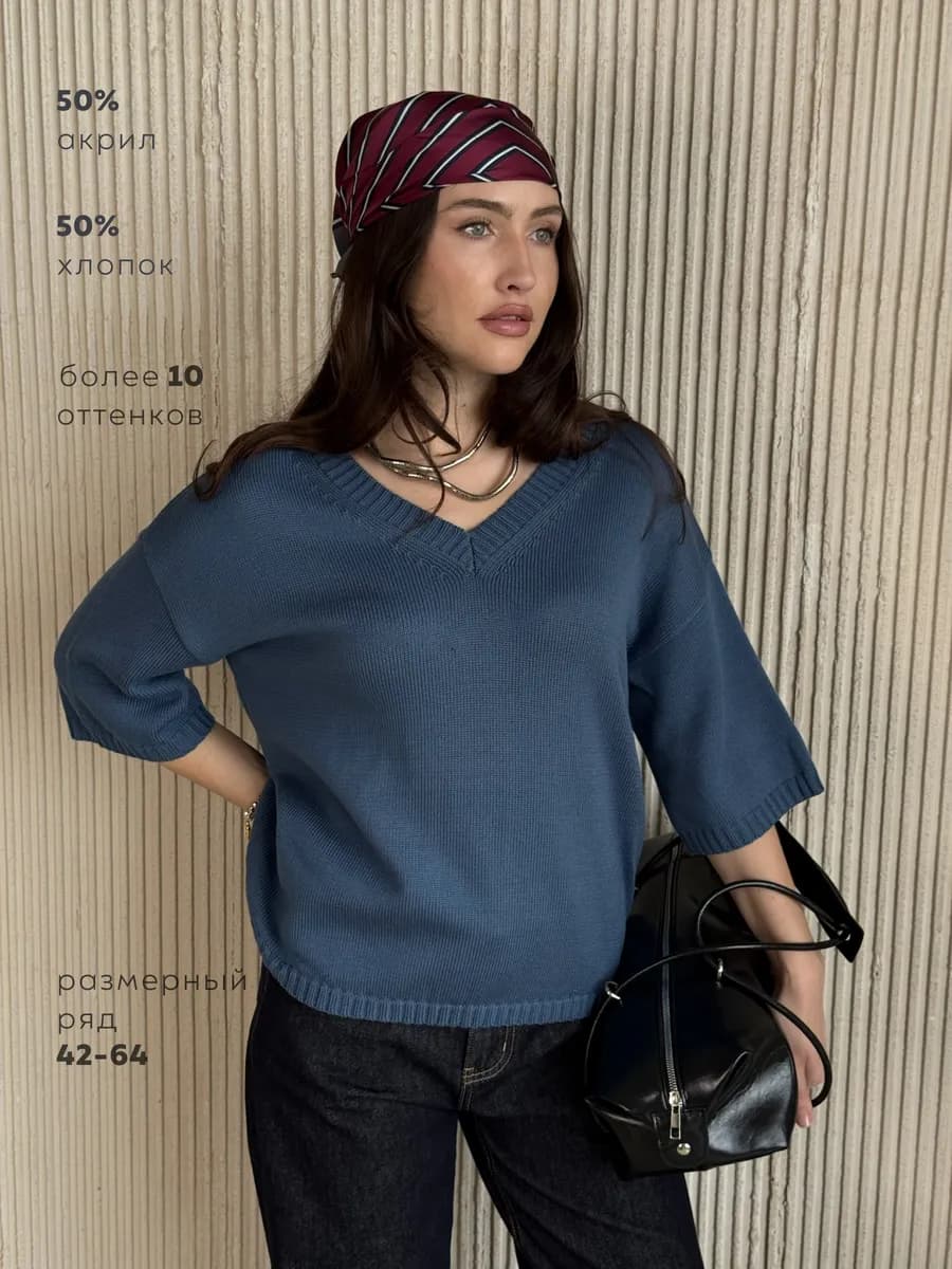 Джемпер тонкий с коротким рукавом весенний