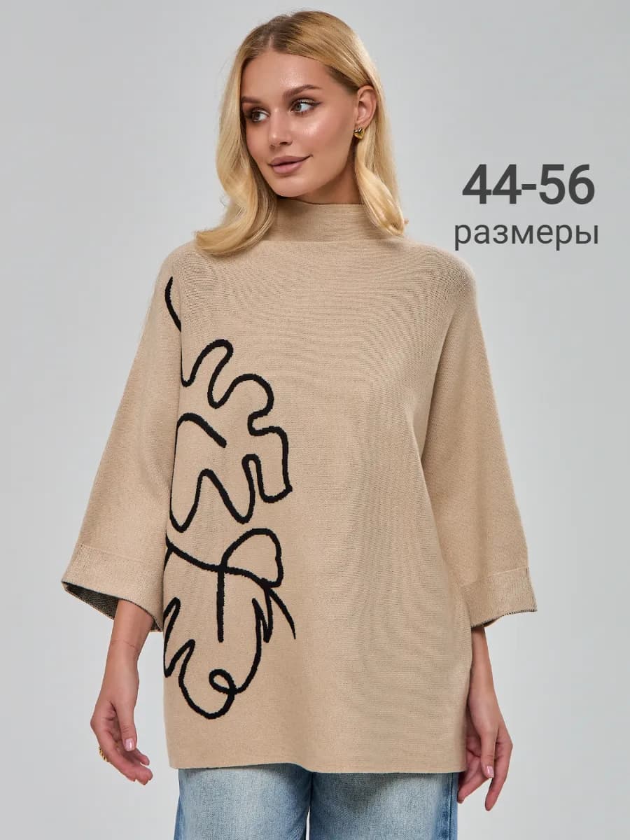 Кофта нарядная оверсайз теплая