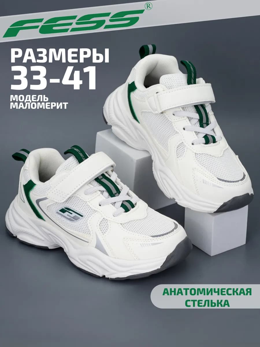 Кроссовки для подростка на сменку и физкультуру