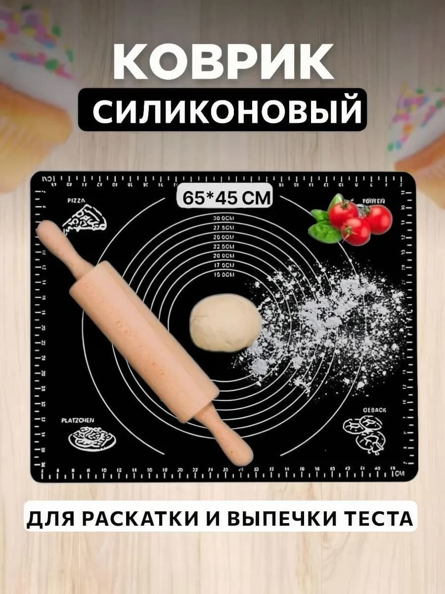 Силиконовый коврик для теста для запекания для выпечки