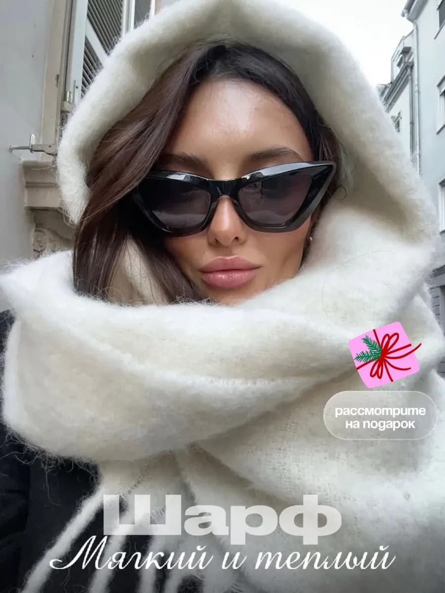 Зимний шарф теплый