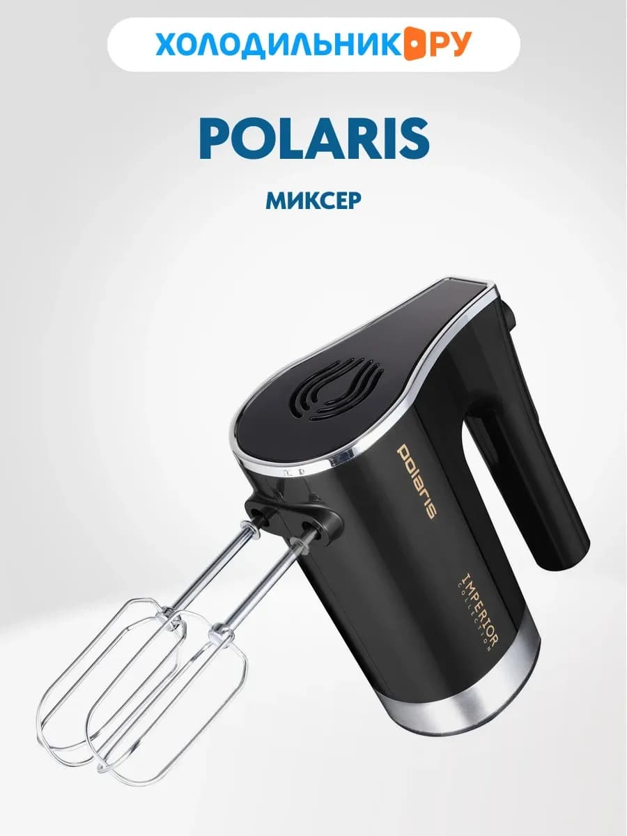 Миксер PHM 7029 черный