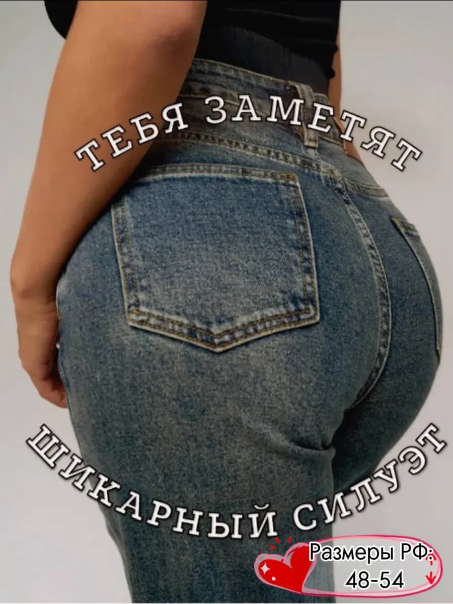 Широкие джинсы палаццо с высокой посадкой