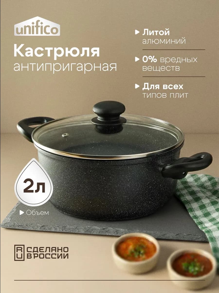 Кастрюля 2 л для индукционной плиты с крышкой Браво