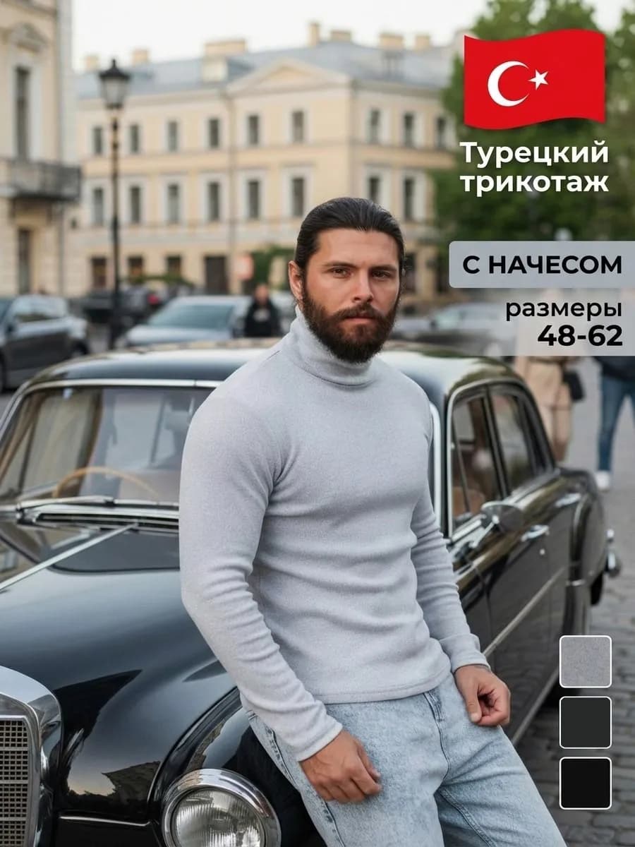 Водолазка с горлом утепленная на флисе