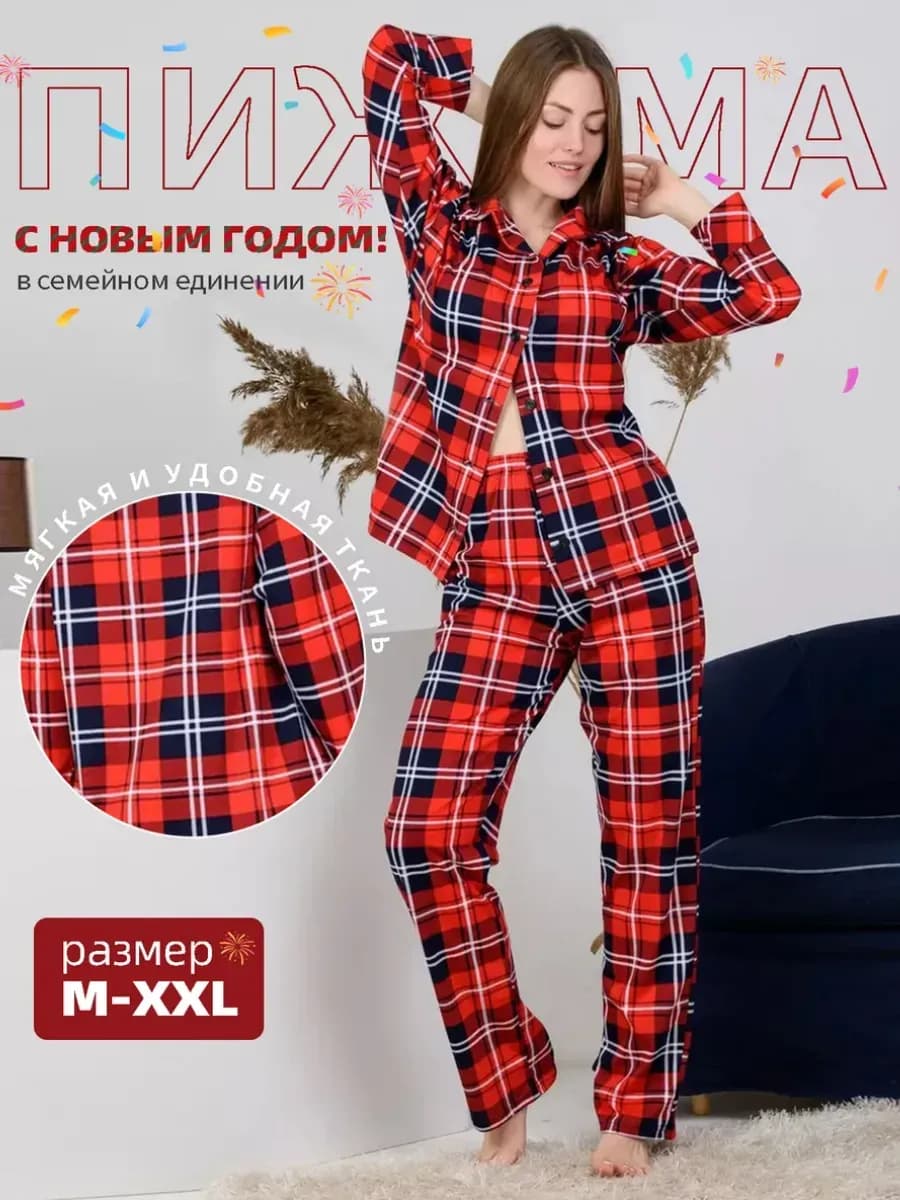 Пижама со штанами новогодняя теплая в клетку