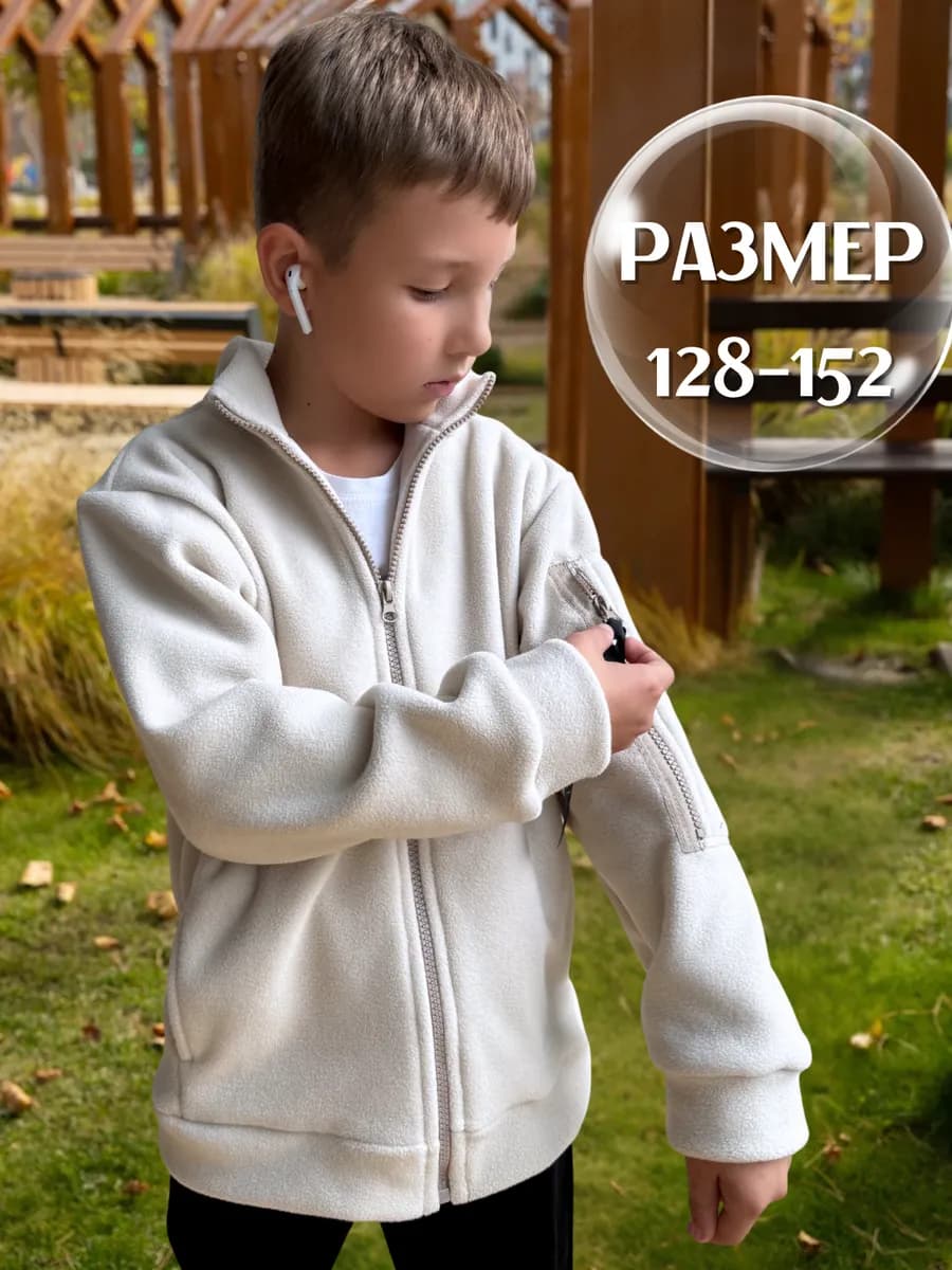 Кофта флисовая на молнии, толстовка