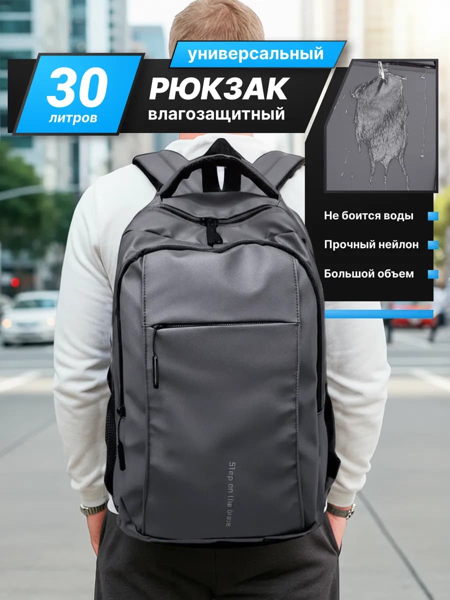 Рюкзак Мужской Женский Серый спортивный городской