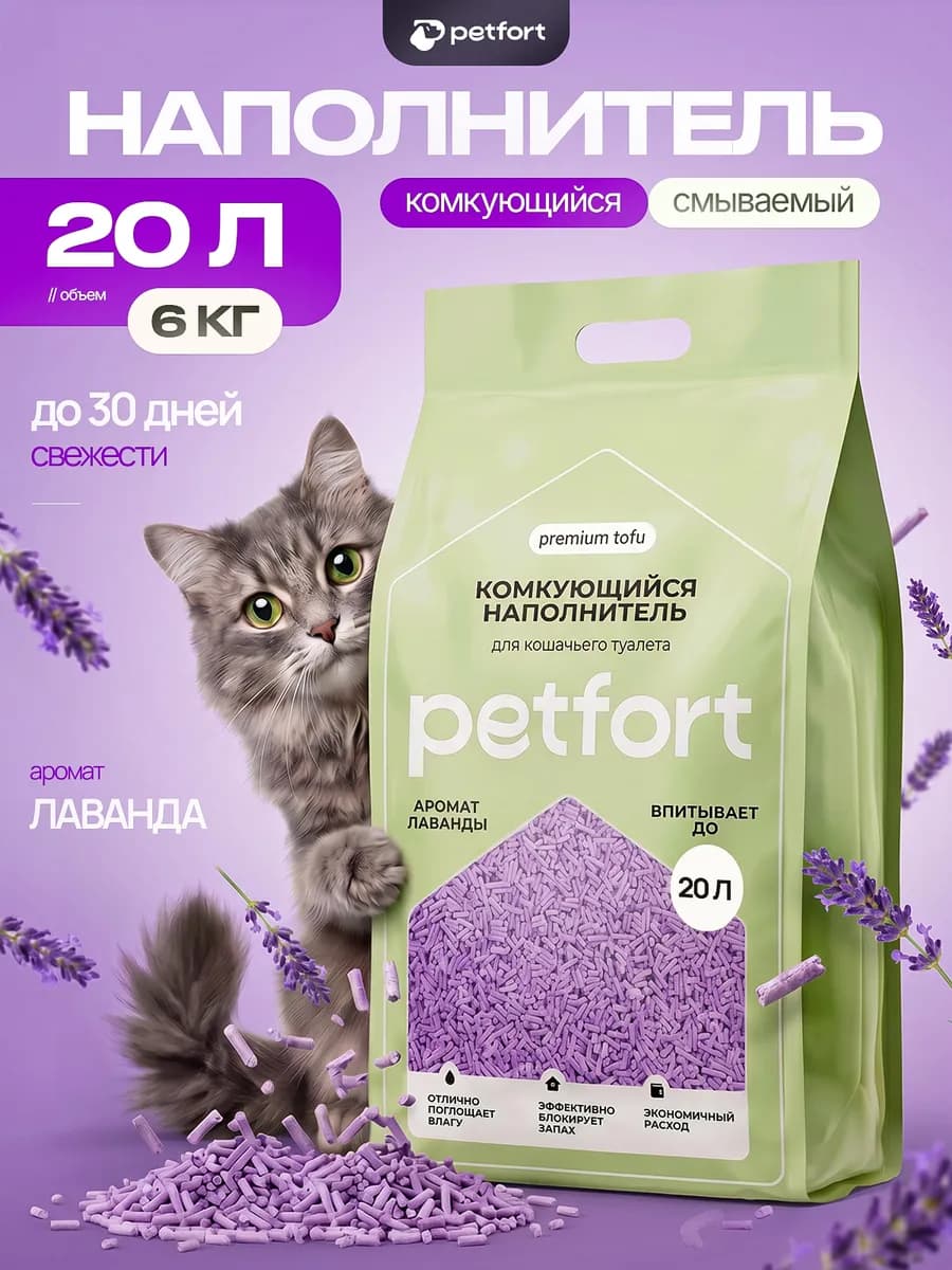 Наполнитель для кошачьего туалета комкующийся тофу 6 кг