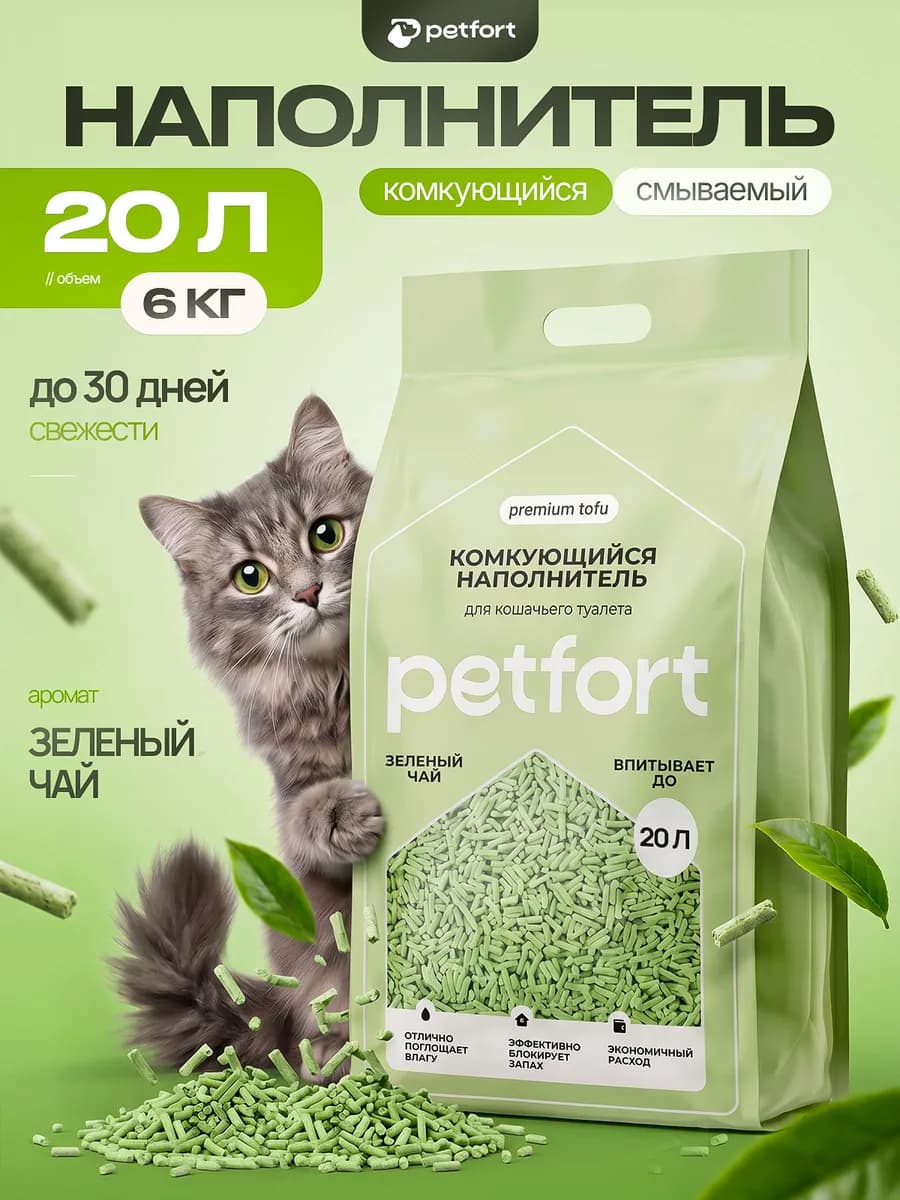 Наполнитель для кошачьего туалета комкующийся тофу 6 кг