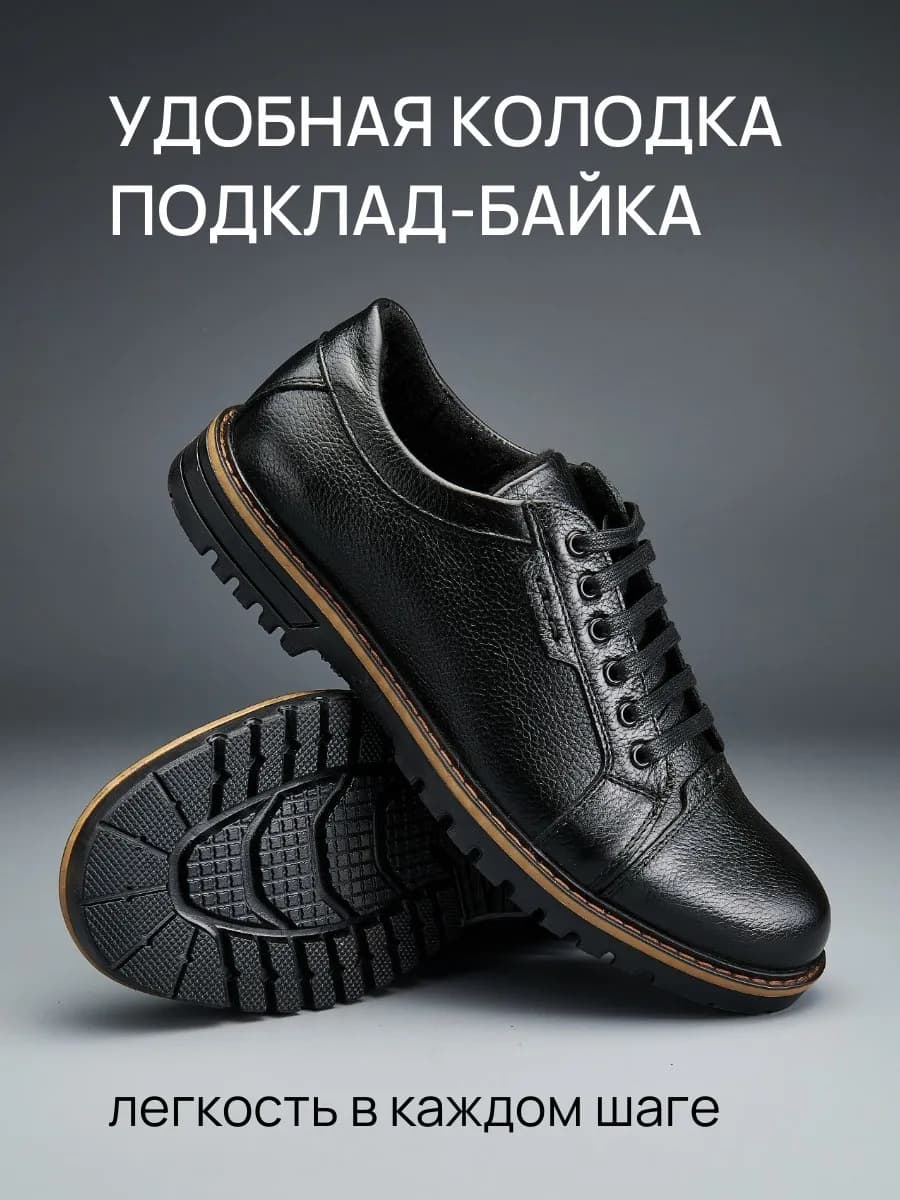 Мужские ботинки демисезонная обувь кожаные полуботинки осень - фото 1