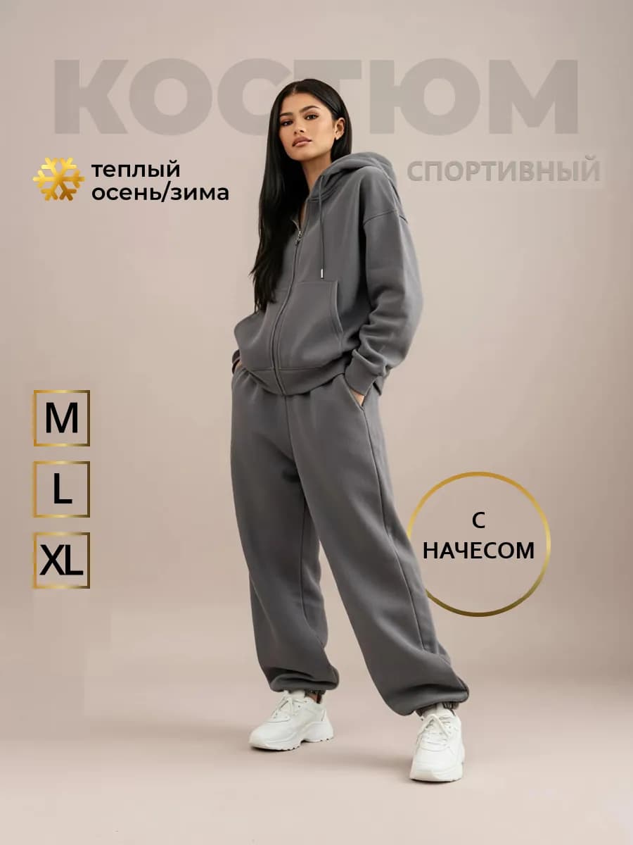 Спортивный костюм теплый на молнии с капюшоном